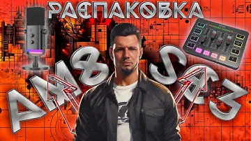 FIFINE AM8  и FIFINE SC3 обзор микрофона  и настройка в OBS