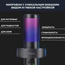 Конденсаторный USB-микрофон Fifine AmpliGame A9 (с озон картой)
