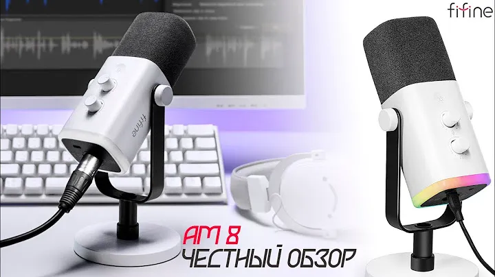 FiFine AM8 -  Честный Обзор Не Худший динамический USB/XLR микрофон • Приятно смотреть и слушать