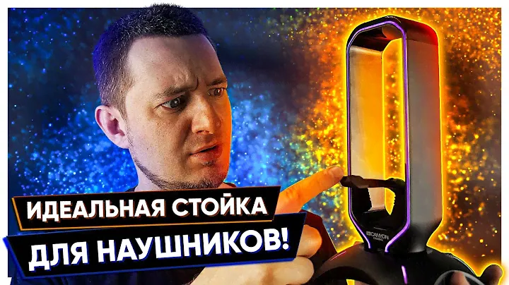 СТОЙКА для НАУШНИКОВ + БАНДЖИ для МЫШИ + USB ХАБ!! Canyon WH200