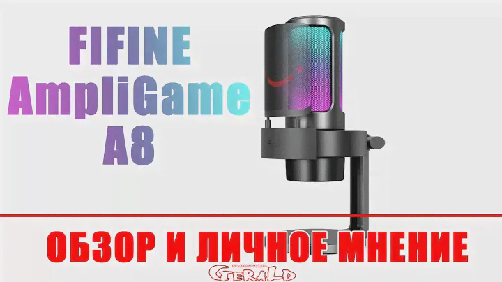 Микрофон Fifine AmpliGame A8 | РАСПАКОВКА | ОБЗОР | ТЕСТ