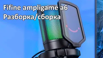 Разборка микрофона Fifine ampligame a6