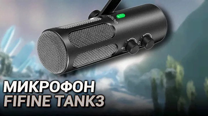 Новый динамический микрофон Fifine Tank3 (USB+XLR)